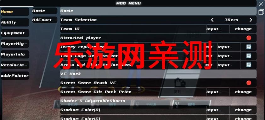 NBA2K内置功能菜单