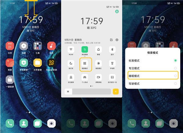 oppofindx卡顿怎么办截图1