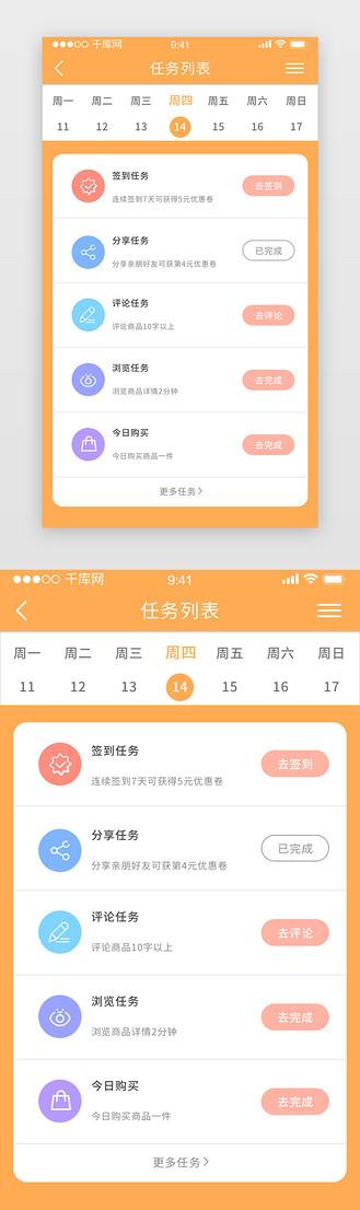 做任务兑换手机的软件
