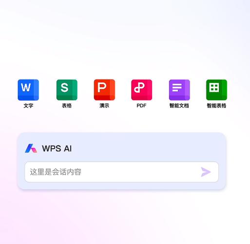 WPS AI官方免费下载