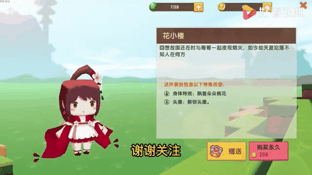 花小楼(永久)激活码 没用过