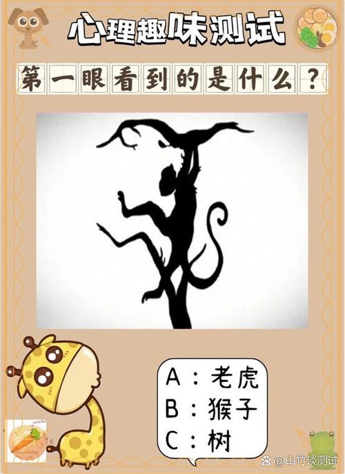 智力测试免费测试