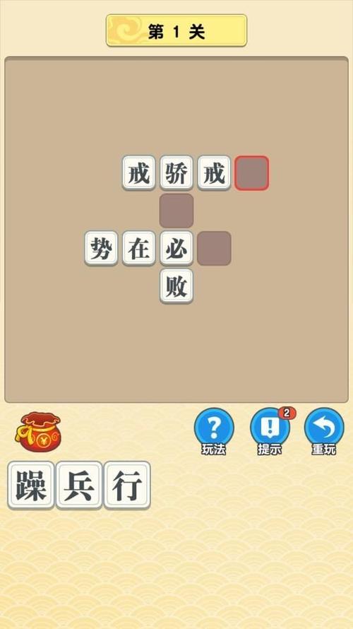 成语接龙真的能赚钱吗