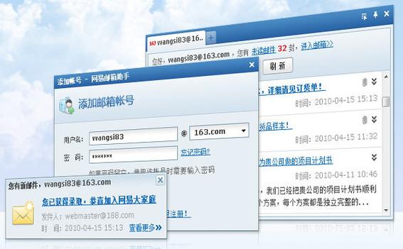 网易游戏账号怎么换绑截图1