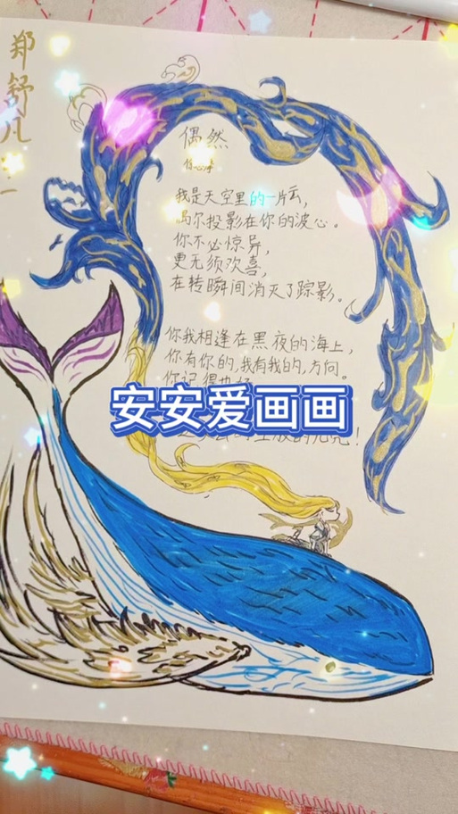 写人的现代诗配画