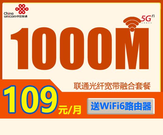 100m宽带和千兆宽带