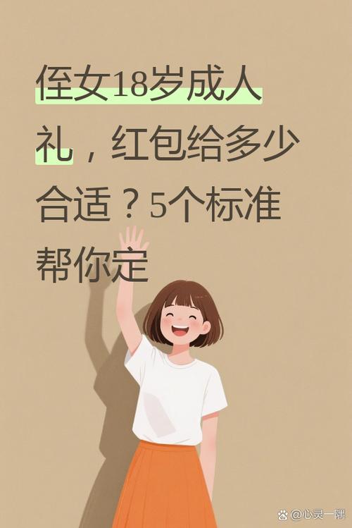 给女孩发红包多少合适