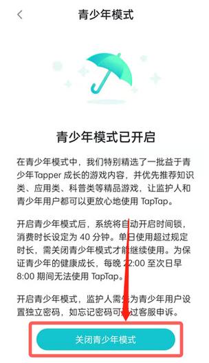小度怎么退出青少年模式
