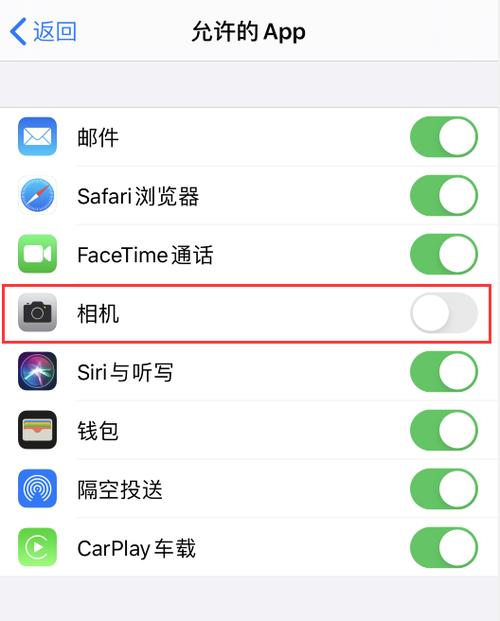 怎么把锁屏界面的相机开关关掉
