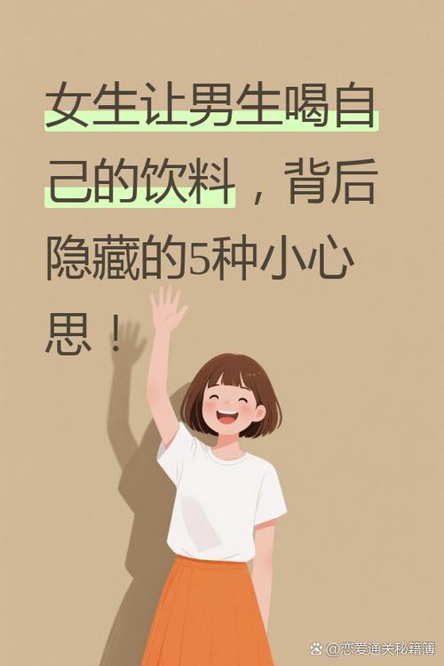 男人喝了一瓶饮料变成女生截图2