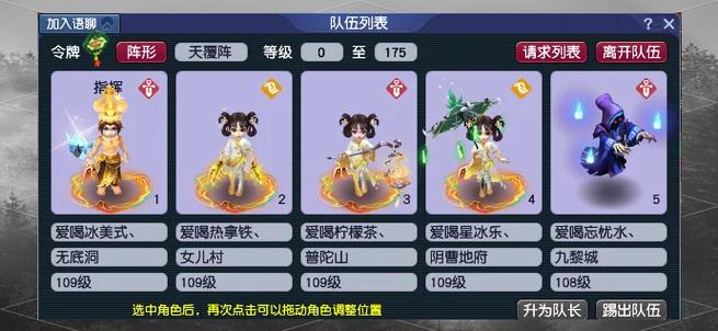 梦幻西游飞升与不飞升