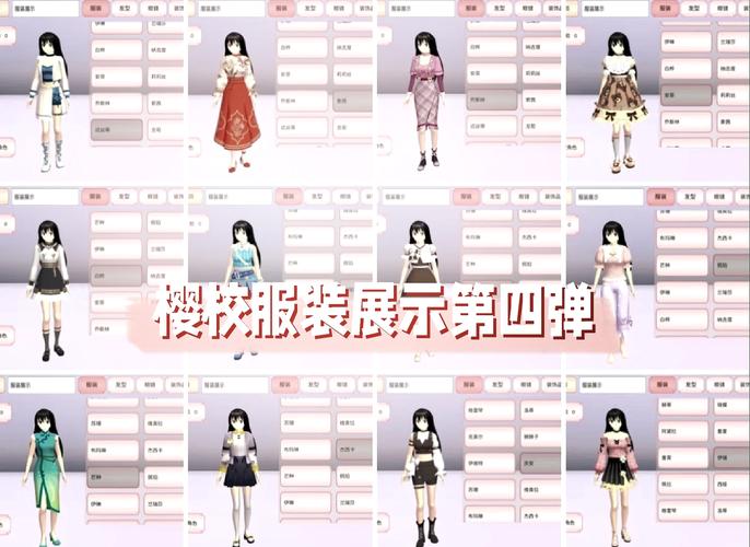 樱花校园模拟器新服装版截图1