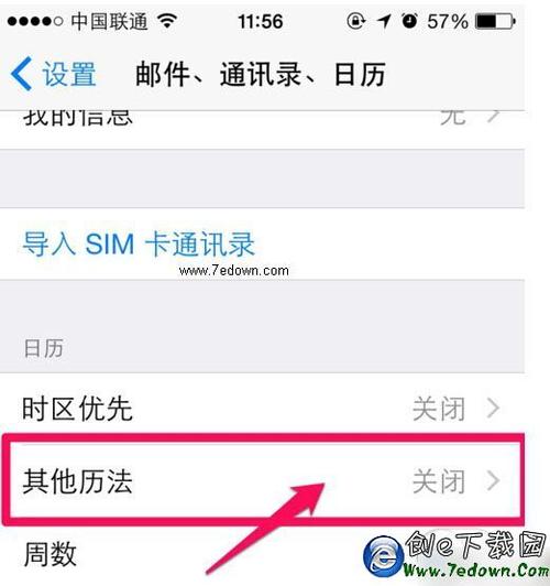 iphone6通知栏拉不下来
