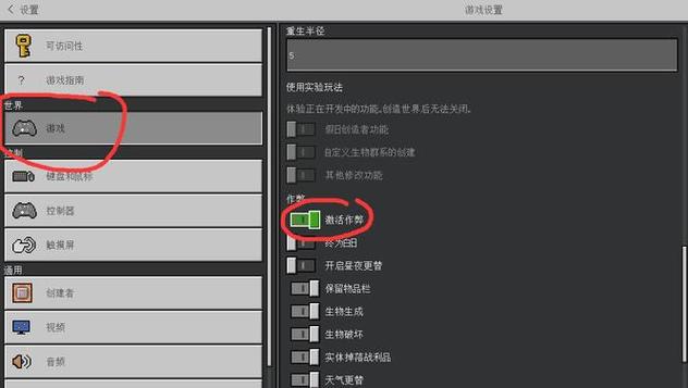 我的世界如何把测试关掉