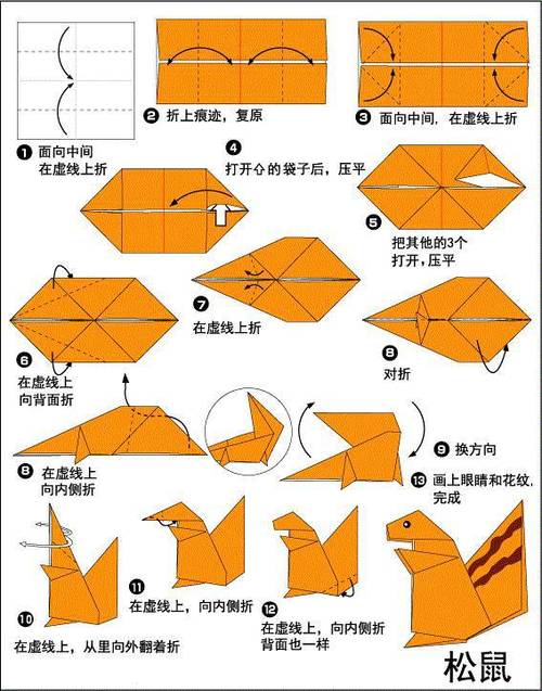小蘑菇手工折纸步骤图解