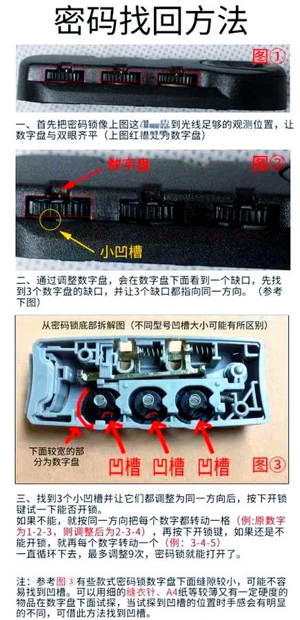 拉杆箱tsa007密码锁怎么解密码