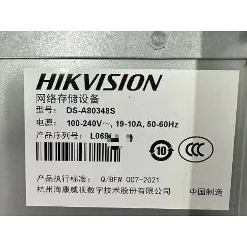 海康威视保修查询