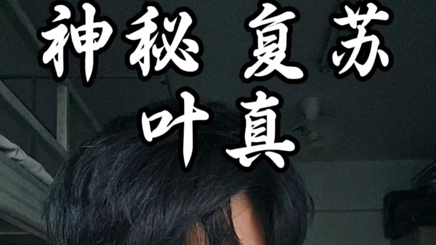 抖音叶子姐姐真名