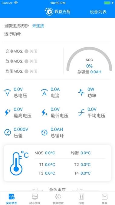蚂蚁BMS官网登录入口