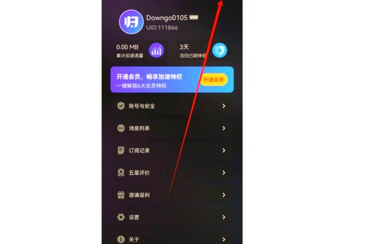 小米手机的游戏加速在哪里打开截图2