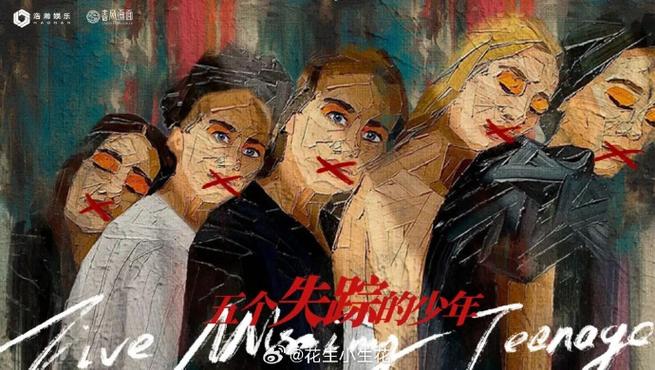 五个小孩失散的电视剧