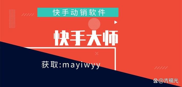 快手大师截图2