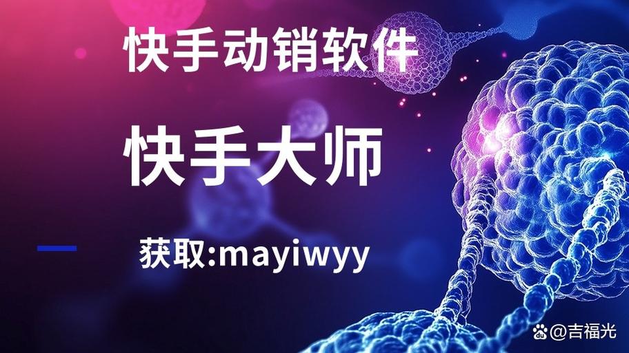 快手大师截图3