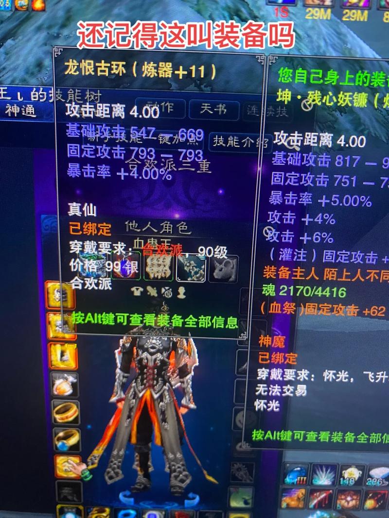 诛仙3T16需要多少暴击