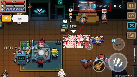 元气骑士破解版无限钻石无限蓝