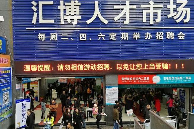 上海汇博人才网 上海汇博人才网