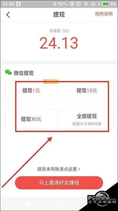 头条绑定提现绑定银行卡