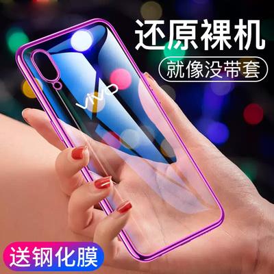 vivox21A手机壳