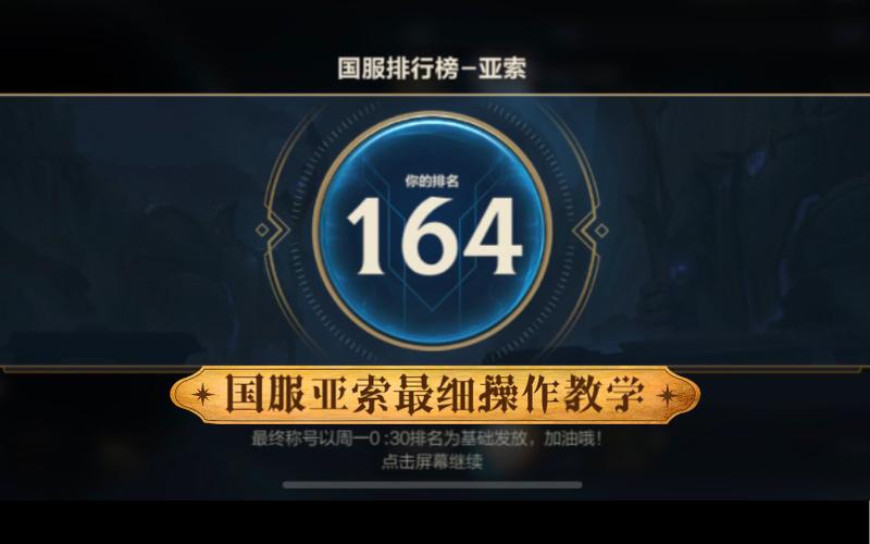 国服第一亚索是谁