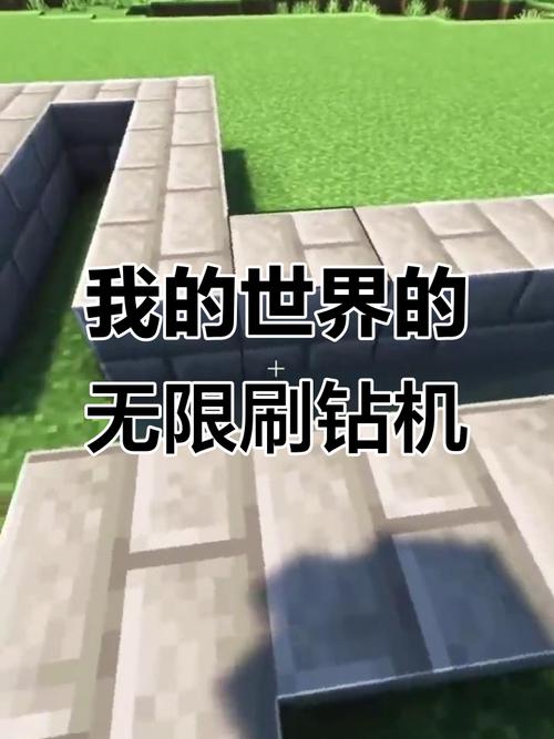 我的世界无限钻石修改器下载