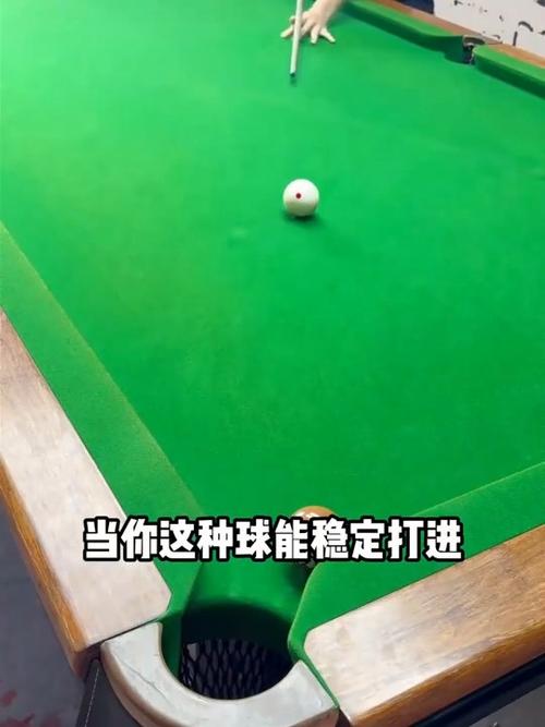打台球怎么找到出杆最直的方法
