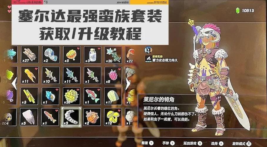 塞尔达传说荒野之息迷宫截图3