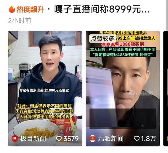 直播间买手机靠谱吗 直播间买手机靠谱吗