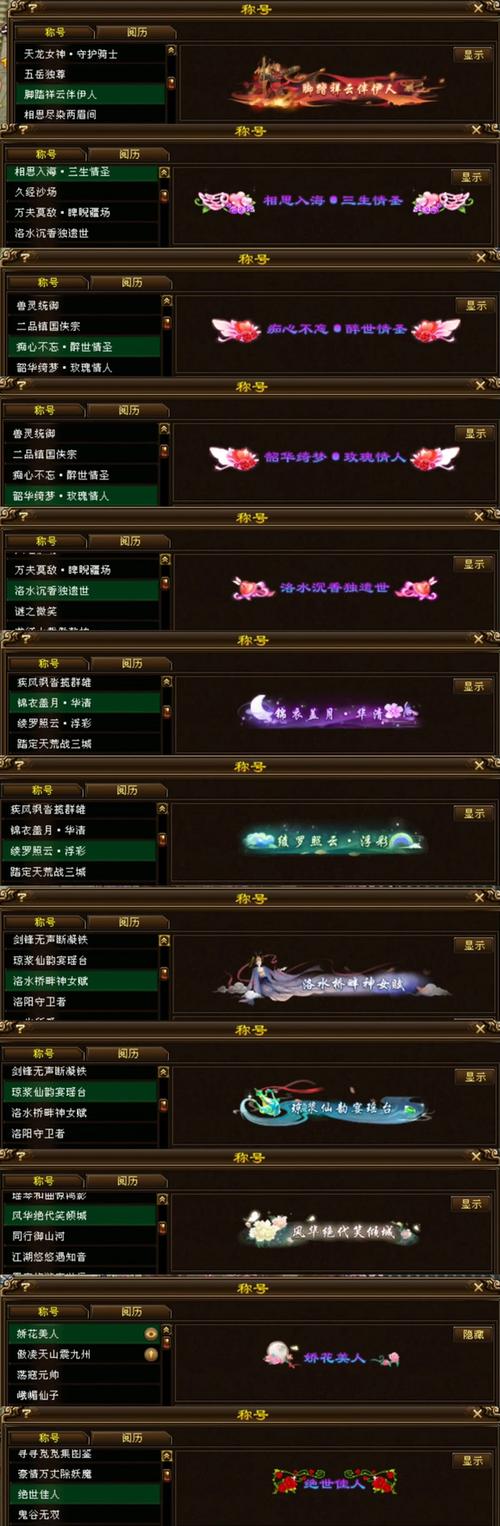 畅游+怎么显示全部账号