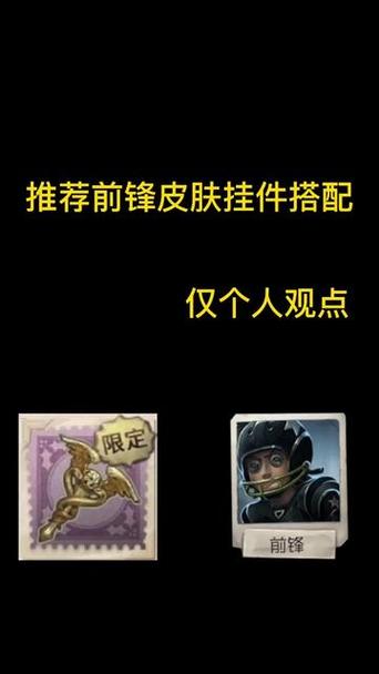 前锋挂件排行