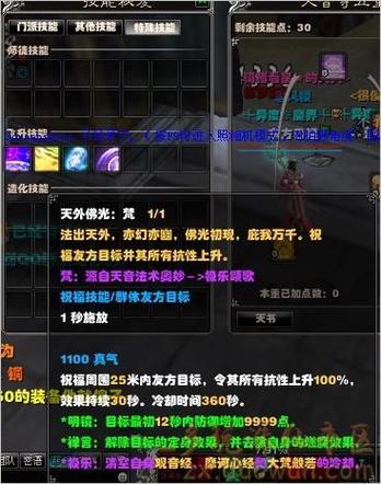 诛仙3法宝怎么拉抗性