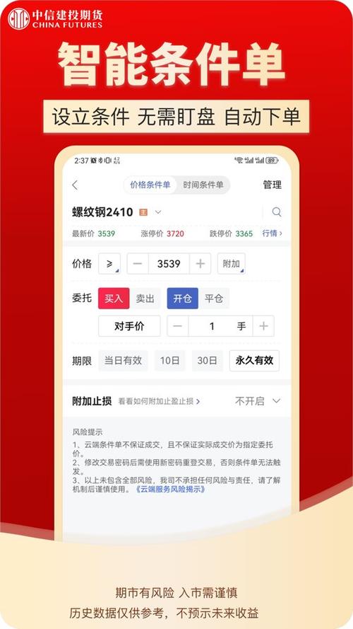 中信建投通用版手机版官方下载