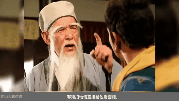 扫地僧的隐藏身份短剧