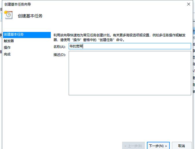 电脑怎样自动连接宽带