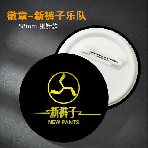 怀旧服现场徽章截图1