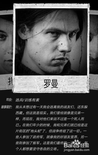 这是我的战争人物属性