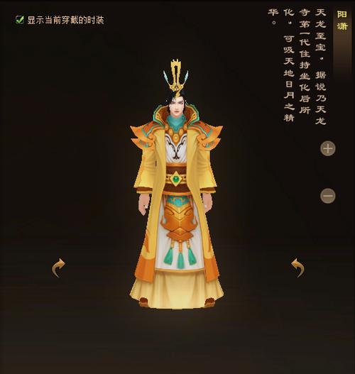 天龙八部50级门派套装大全
