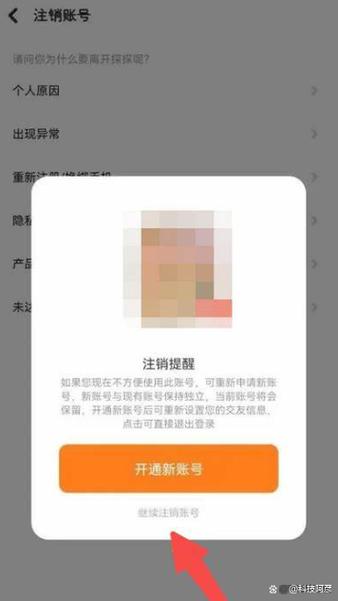 探探账号注销了还能重新注册吗