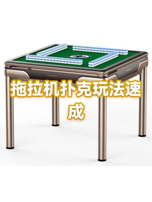 3张拖拉机扑克牌规则详解