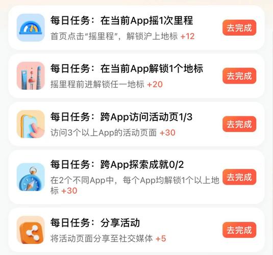 趣看看完成新手任务