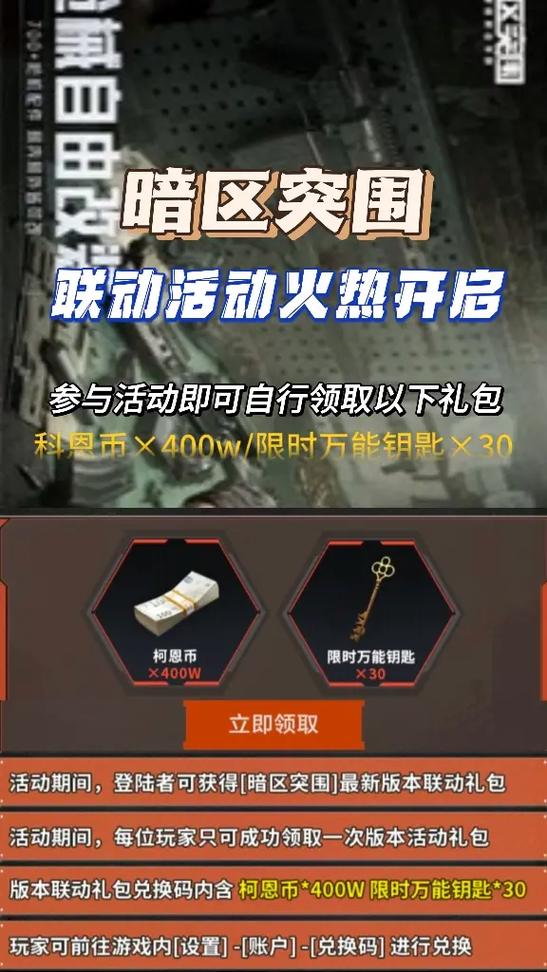 暗区突围S17赛季能送朋友点券吗?